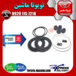 لوازم پمپ ترمز تویوتا کرولا