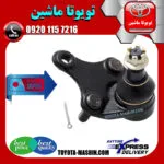 سیبک طبق پایین لکسوس NX برند تجاری ساخت ژاپن