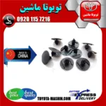 خار نمد کاپوت لندکروز