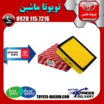 فیلتر هوا اصلی لکسوس NX مدل 2016-2019 برند تویوتا جنیون پارتس