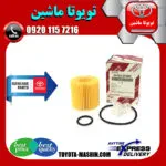 فیلتر روغن لکسوس NX