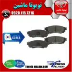 لنت ترمز عقب لکسوس NX مدل 2016-2019 برند تجاری ساخت کره جنوبی