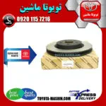 دیسک ترمز جلو تویوتا C-HR