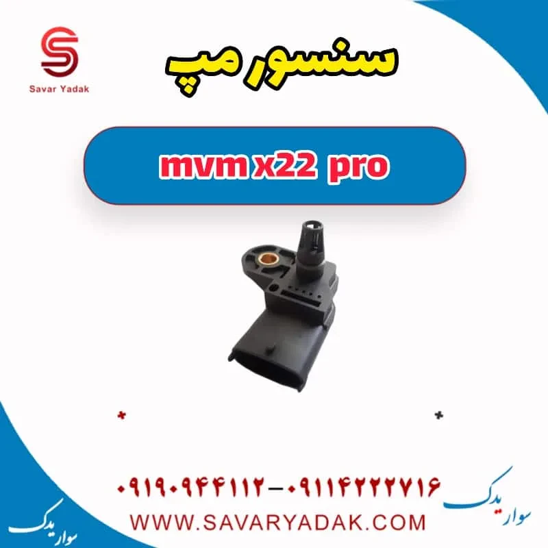 سنسور مپ ام وی ام X22