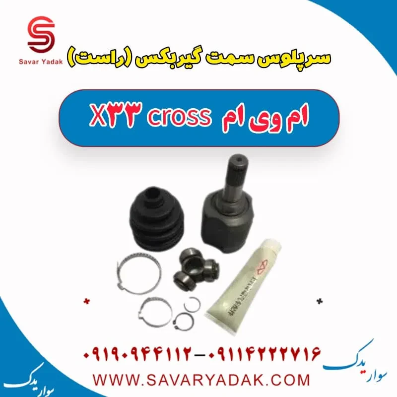 ساعتی گیربکس ام وی ام X33