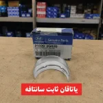یاتاقان ثابت سانتافه