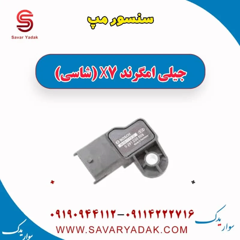 سنسور مپ جیلی امگرند 7