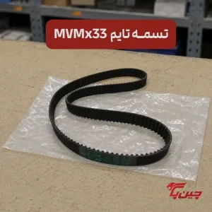 تسمه تایم ام وی ام x33