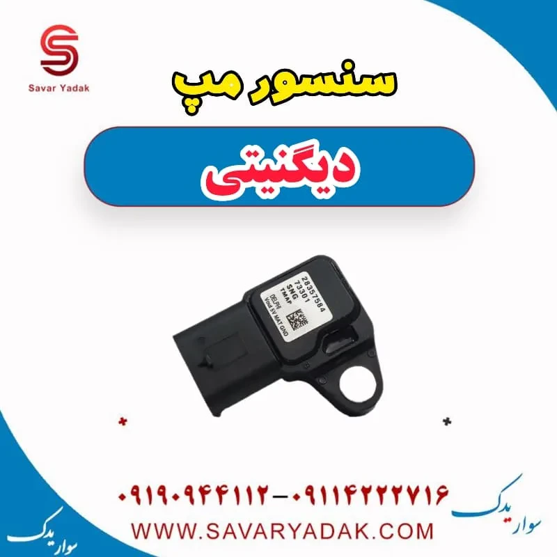 سنسور مپ دیگنیتی