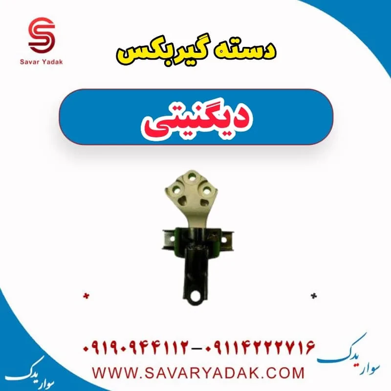 ساعت گیربکس دیگنیتی
