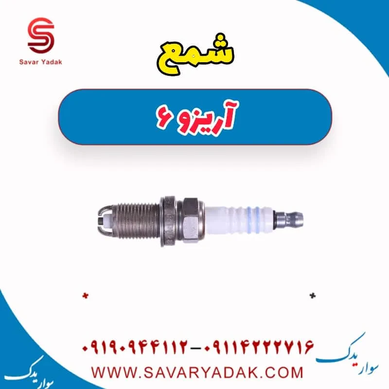 شمع چری آریزو 6