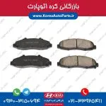 لنت ترمز عقب هیوندای اکسنت