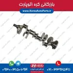 میل لنگ سانتافه