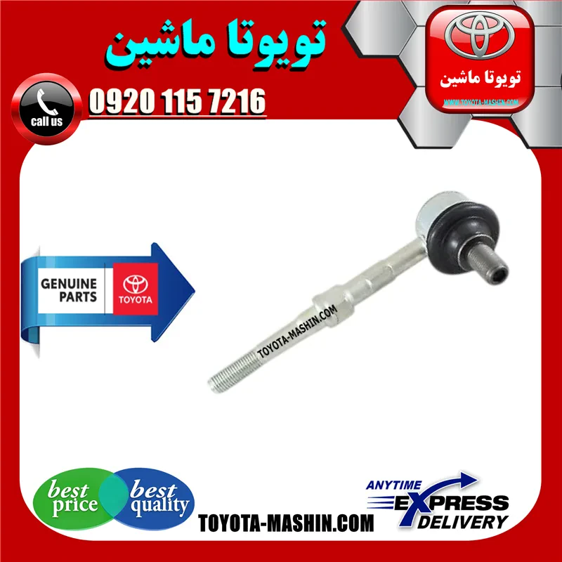 میل موج‌گیر عقب تویوتا راوفور