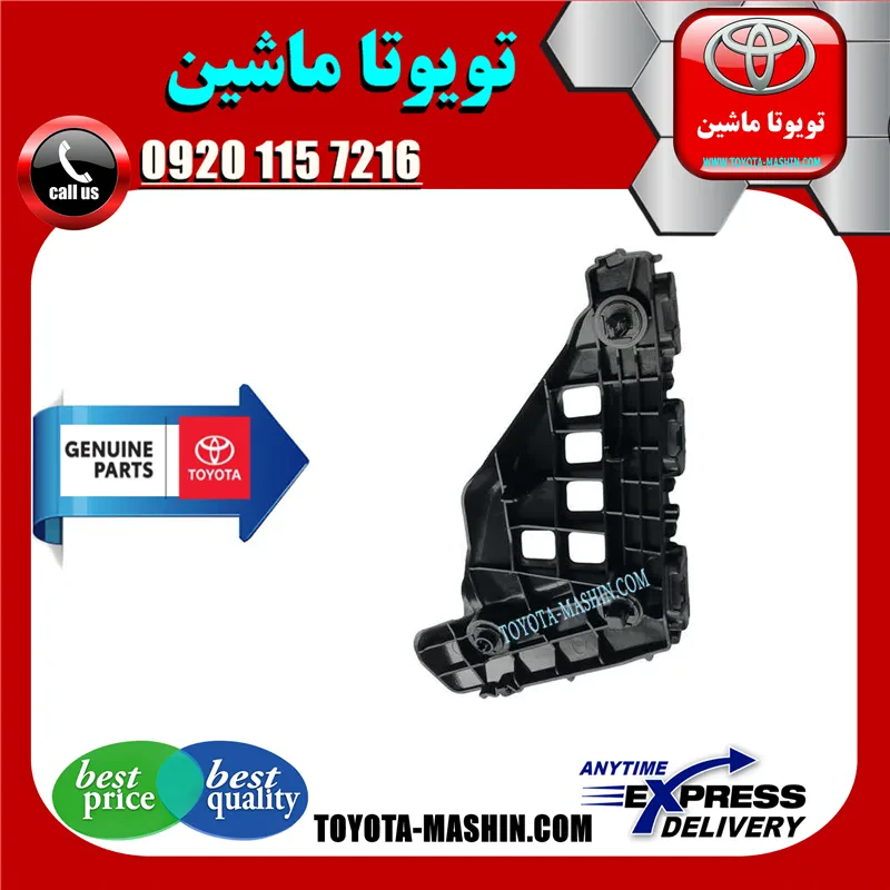 براکت سپر جلو تویوتا کرولا