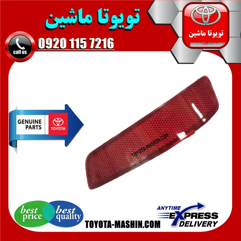 شبرنگ سپر عقب تویوتا کرولا 2008-2010 برند شرکتی تویوتا جنیون