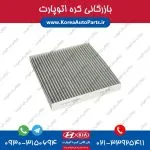 فیلتر کابین هیوندای توسان