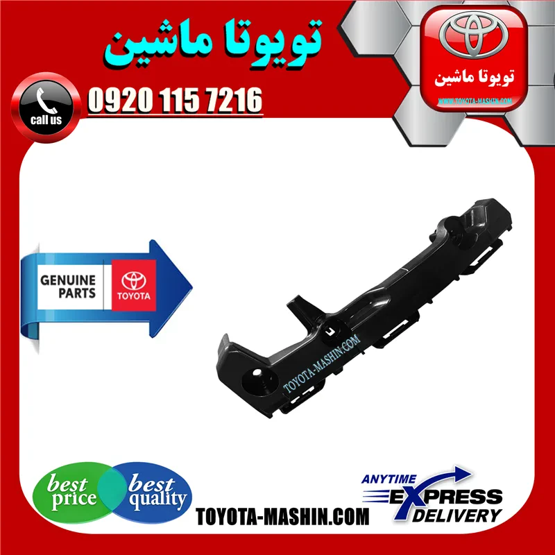 براکت سپر جلو هایلوکس