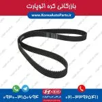 تسمه تایم سانتافه