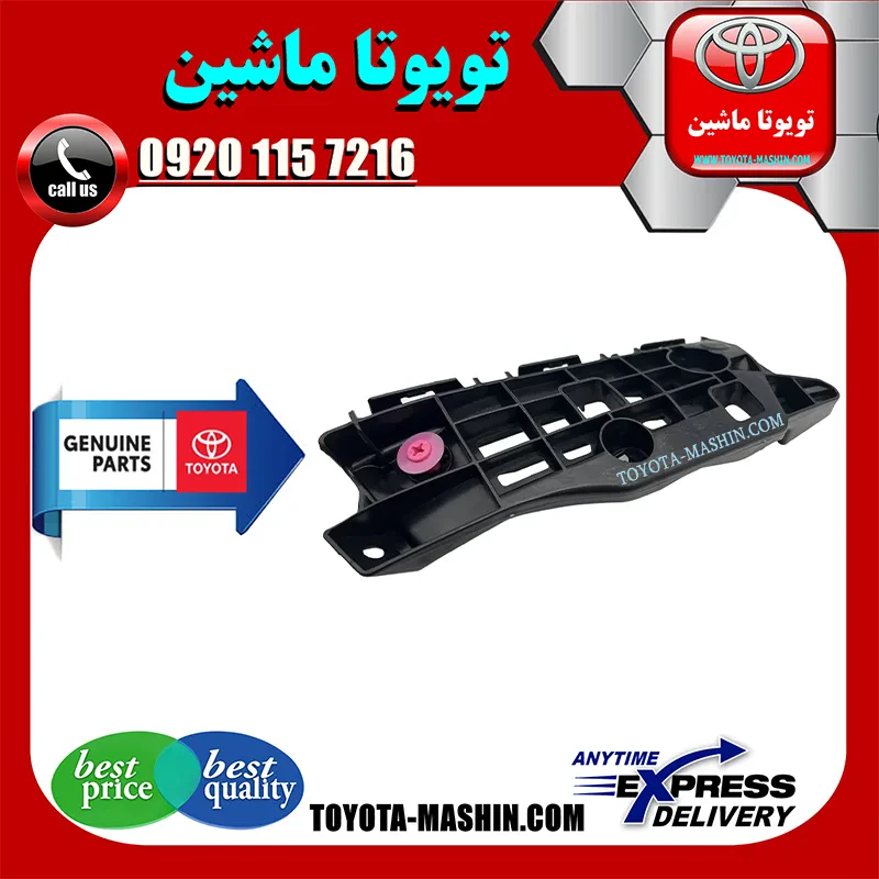 براکت سپر جلو لکسوس ES