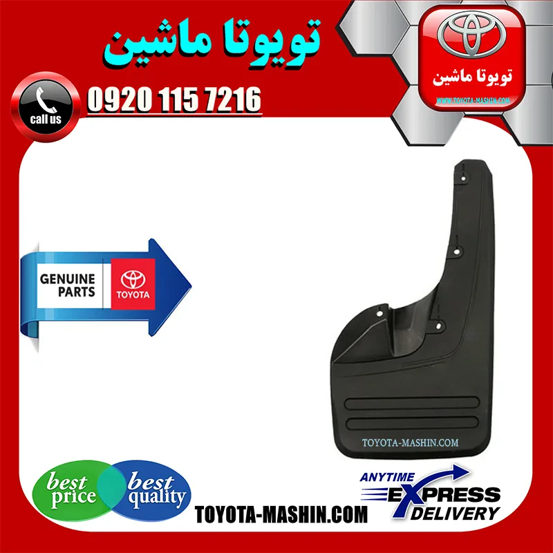 گل‌پخش‌کن جلو هایلوکس