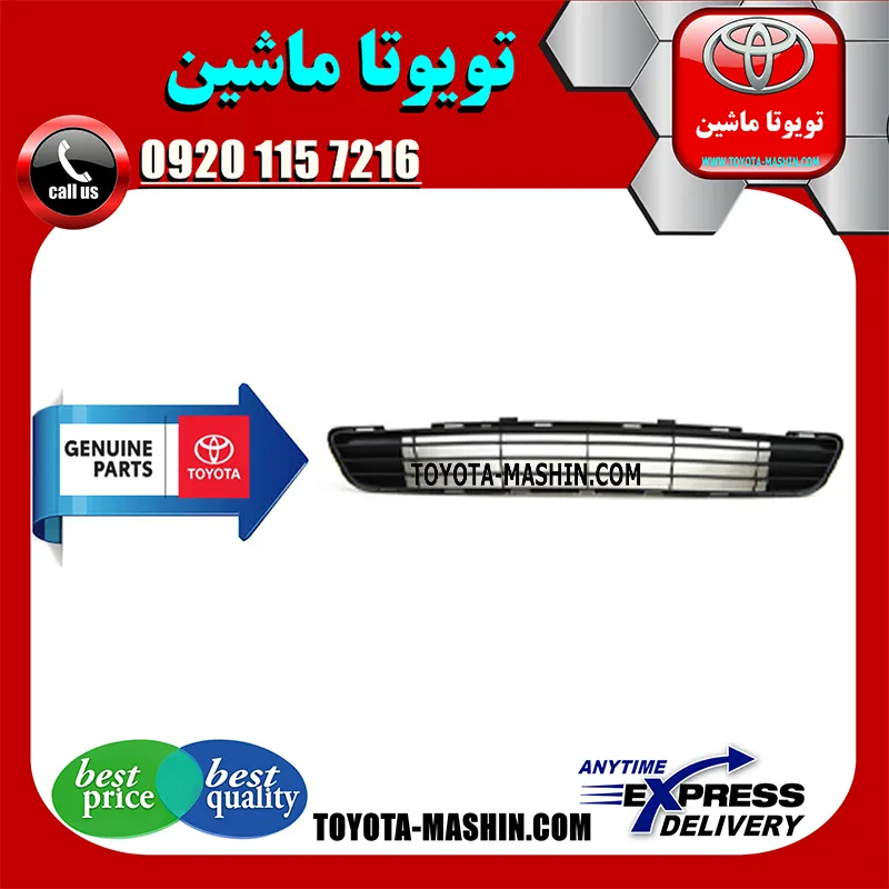 توری سپر اصلی تویوتا اریون 2008-2009 برند شرکتی تویوتا جنیون