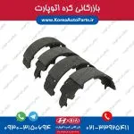 لنت ترمز دستی سراتو
