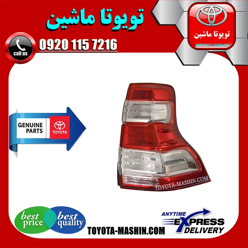 چراغ خطر اصلی تویوتا پرادو 2005-2009 برند شرکتی تویوتا جنیون