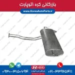 منبع اگزوز موهاوی