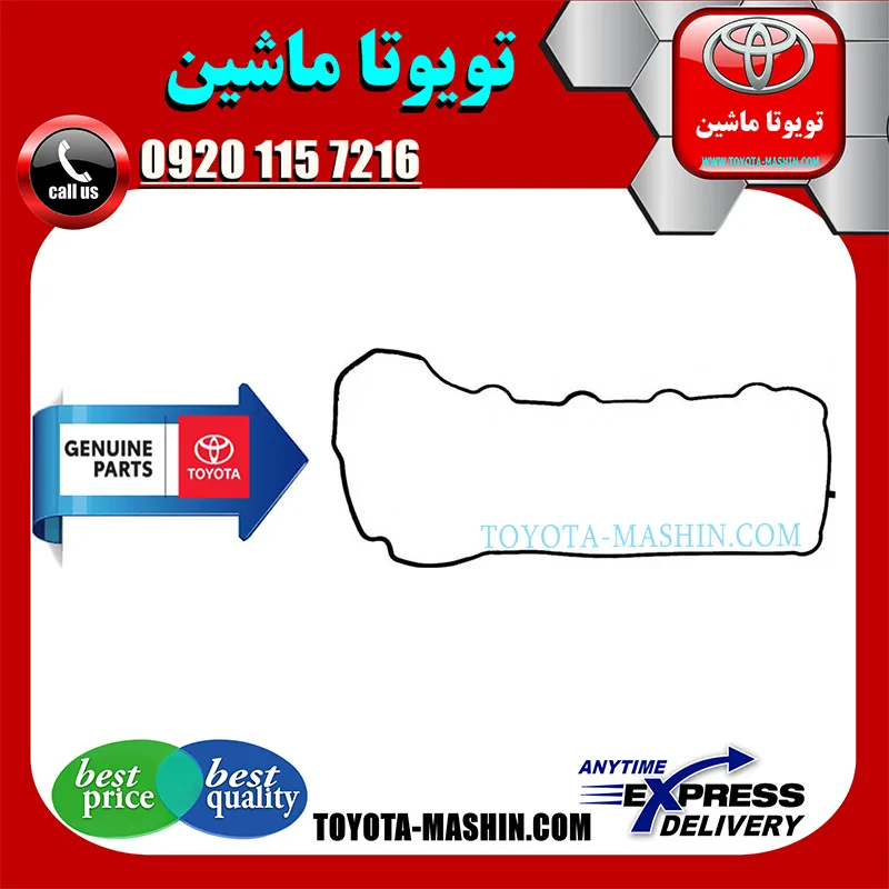 واشر درب سوپاپ تویوتا کمری 2005-2006 چهار سیلندر برند شرکتی تویوتا جنیون