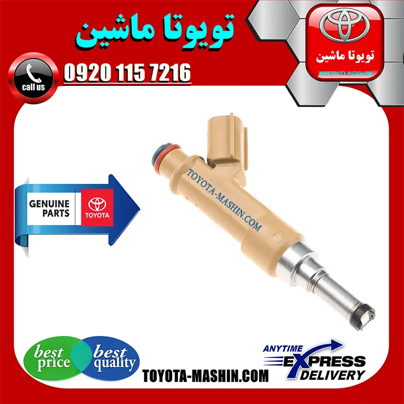سوزن انژکتور اصلی تویوتا کرولا 2005-2007 برند شرکتی تویوتا جنیون