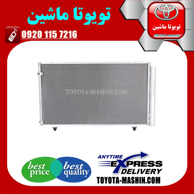 رادیاتور کولر اصلی لکسوس RX350 مدل 2008-2007 برند شرکتی تویوتا جنیون