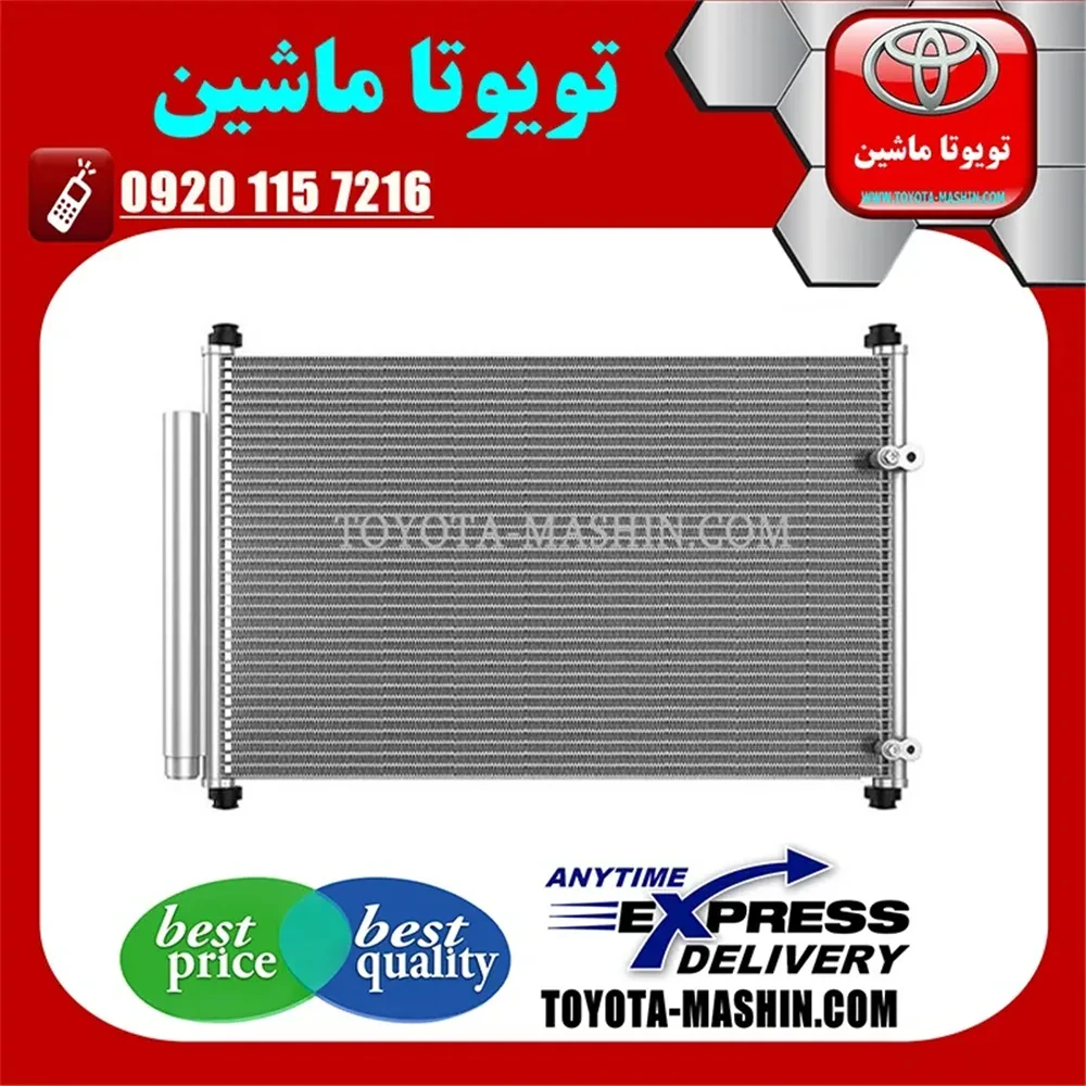 رادیاتور کولر اصلی تویوتا کرولا 2008-2012 برند شرکتی تویوتا جنیون