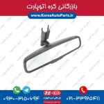 آینه وسط سانتافه