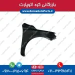 گلگیر جلو هیوندای سانتافه