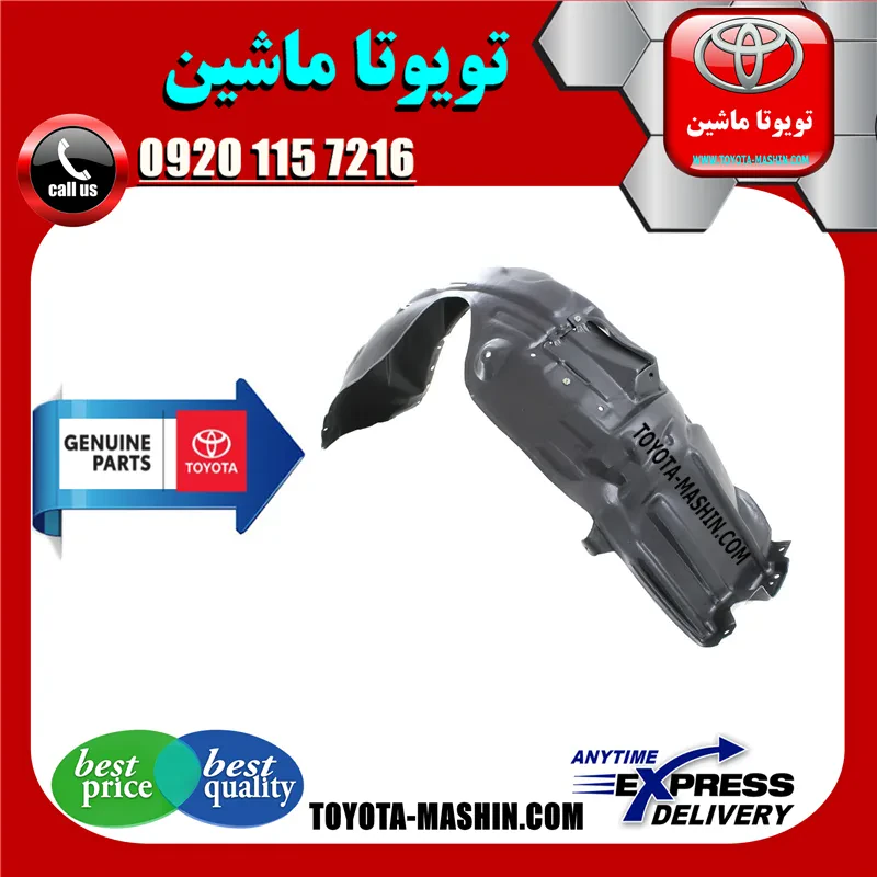 شلگیر جلو اصلی لکسوس ES350 مدل 2008-2011 برند شرکتی تویوتا جنیون