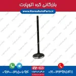 سوپاپ دود ورنا