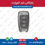 ریموت اپتیما