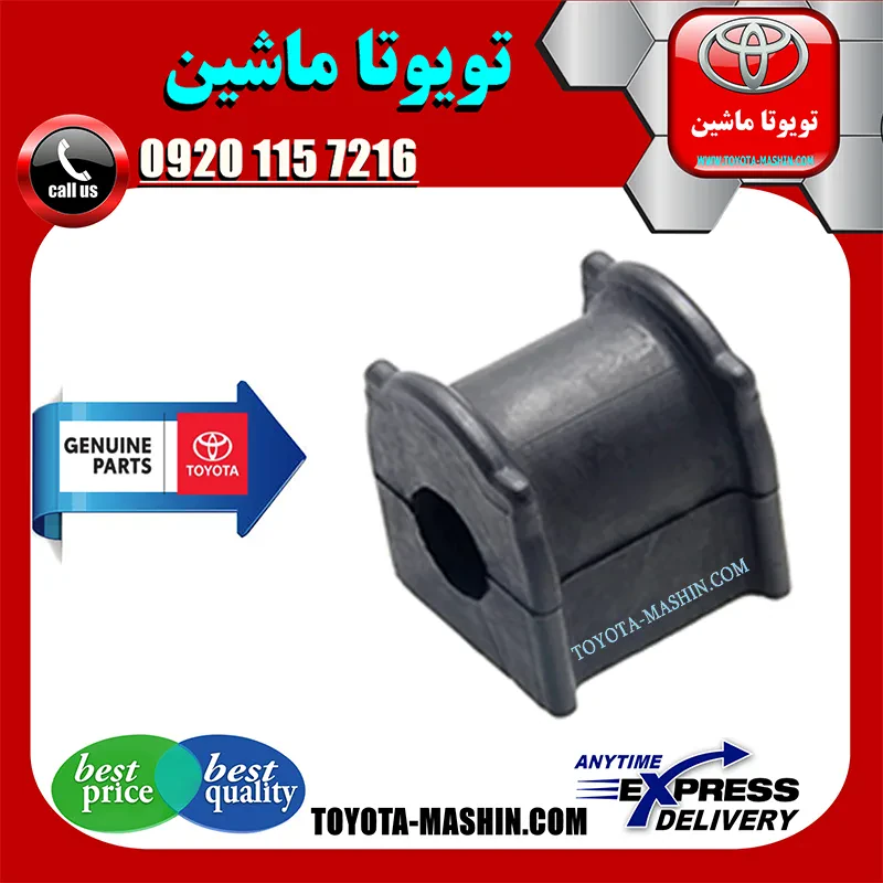 لاستیک چاکدار عقب اصلی تویوتا پرادو 2005-2009 برند شرکتی تویوتا جنیون