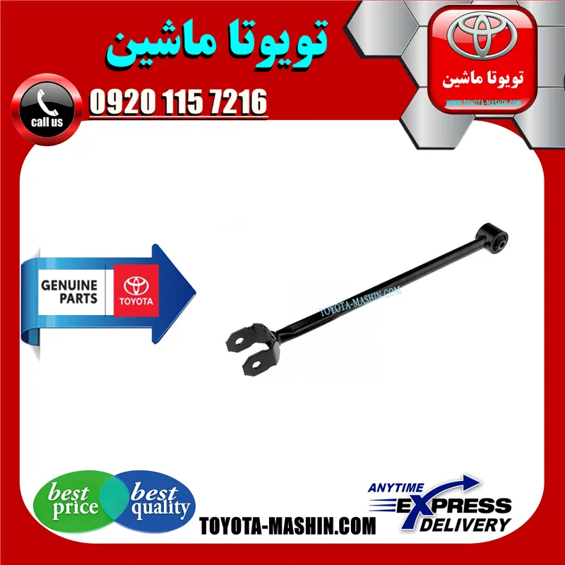 مندل دو شاخ عقب اصلی تویوتا کمری 2005-2006 برند شرکتی تویوتا جنیون
