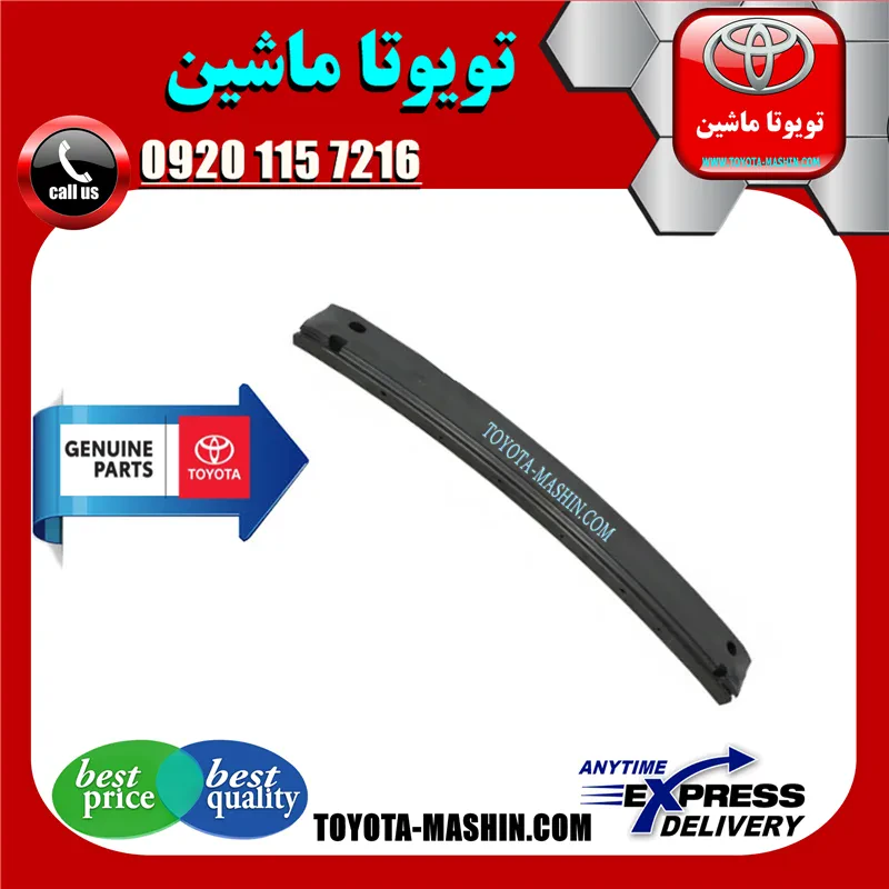 دیاق سپر جلو اصلی تویوتا کرولا 2005-2007 برند شرکتی تویوتا جنیون