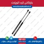 جک درب صندوق هیوندای سانتافه