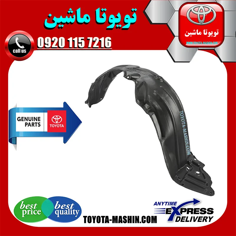 شلگیر جلو اصلی تویوتا یاریس 2008-2010 صندوقدار برند شرکتی تویوتا جنیون
