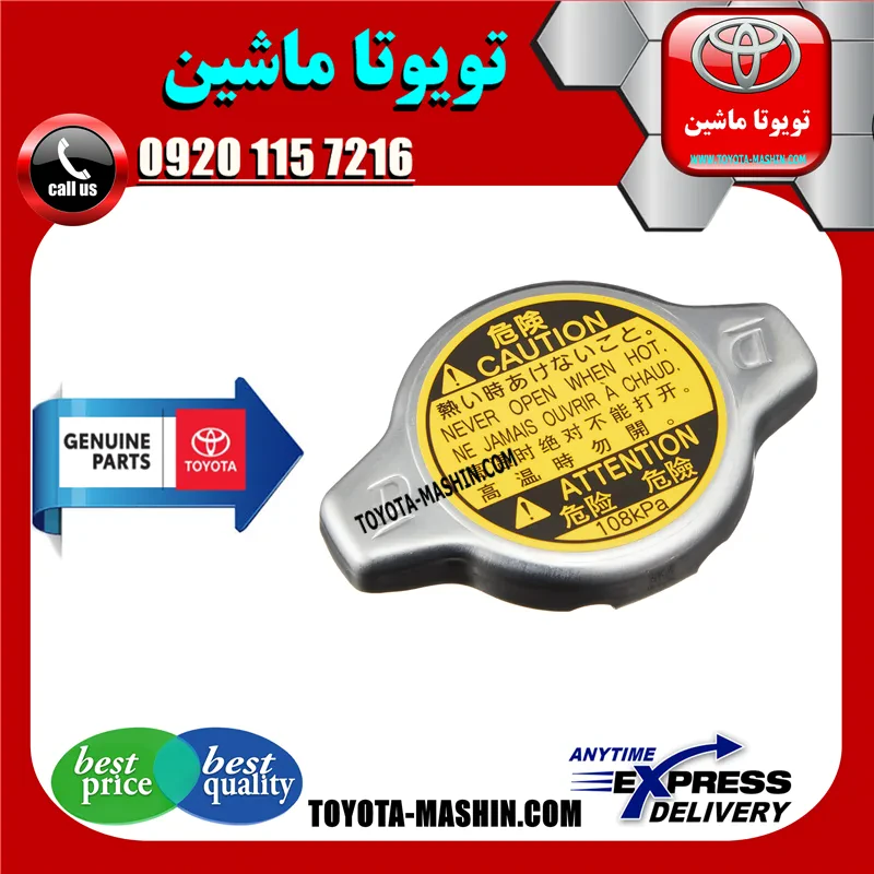 درب رادیاتور لکسوس ES