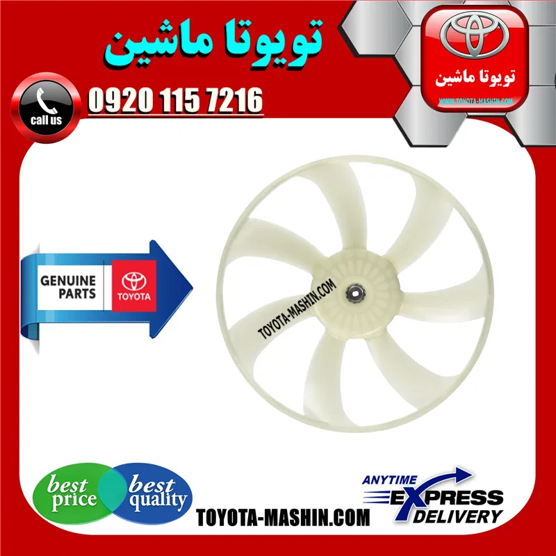 پروانه فن تویوتا یاریس