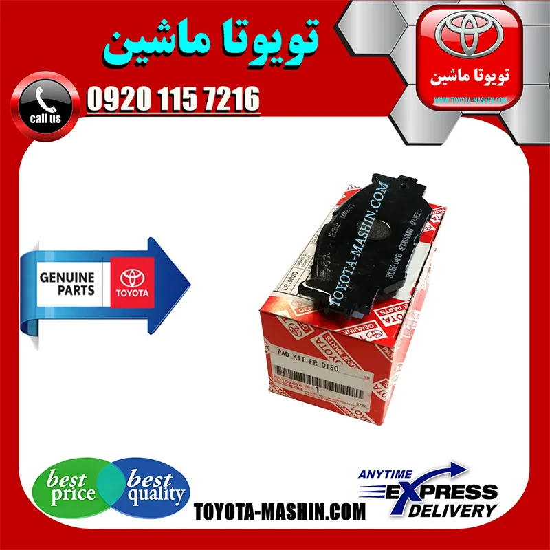 لنت ترمز جلو لکسوس IS