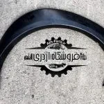 فلاپ گلگیر عقب وینگل ۳