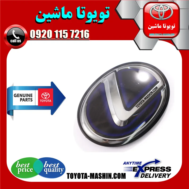 آرم جلو پنجره اصلی لکسوس ES350 مدل 2008-2011 برند شرکتی تویوتا جنیون