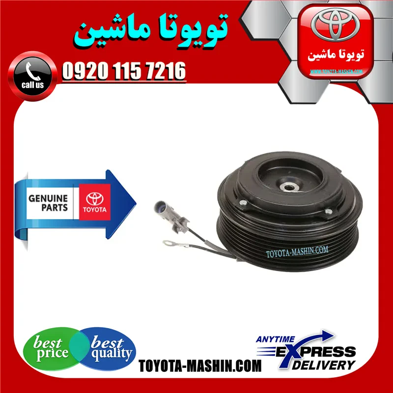 کلاچ کمپرسور اصلی لکسوس RX350 مدل 2008-2007 برند شرکتی تویوتا جنیون