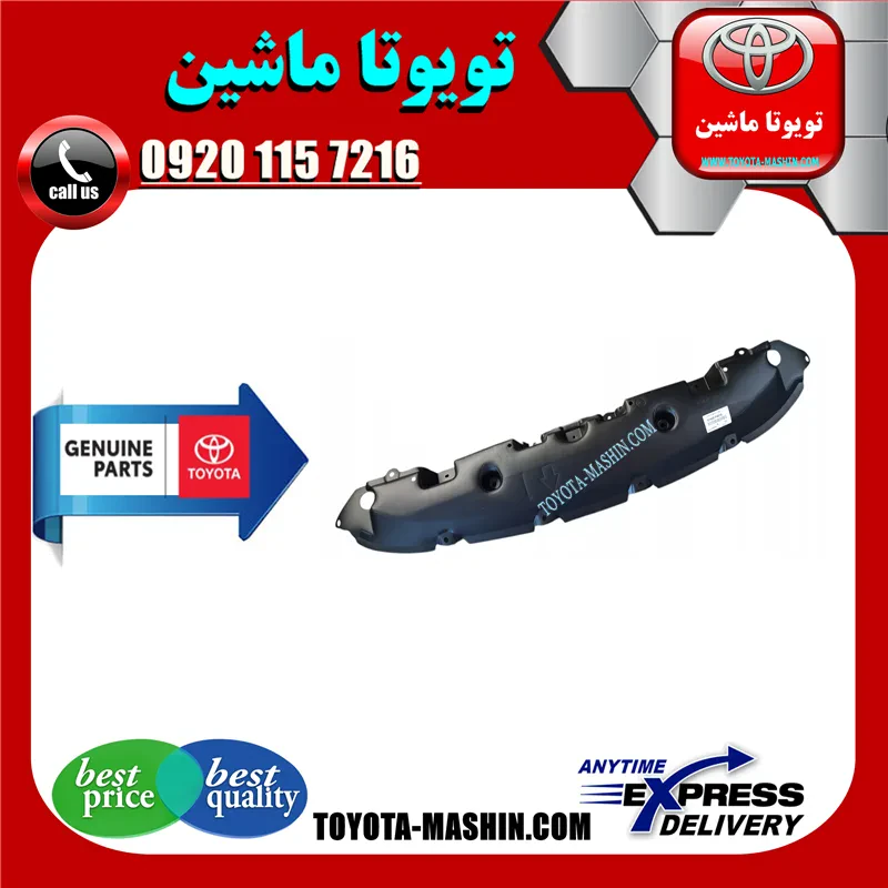 سینی زیر موتور تویوتا C-HR